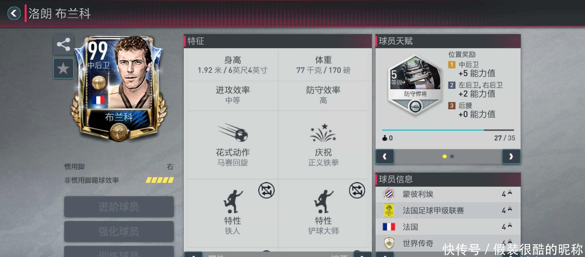 的是对